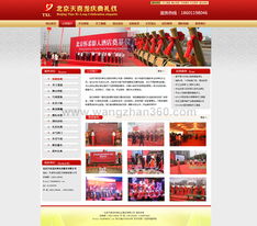 簽約北京喜龍慶典公司網(wǎng)站，效果圖制作完成，網(wǎng)站建設(shè)穩(wěn)步推進