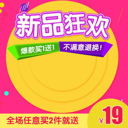 母嬰用品主圖直通車PSD模板推薦 唯美促銷時尚風格