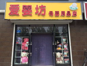 愛嬰坊母嬰用品公司 專業品質，為母嬰健康保駕護航